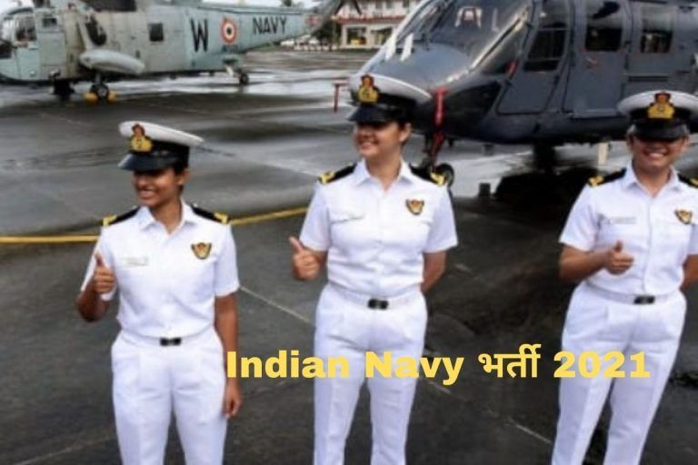 Indian Navy Recruitment 2021: Golden Chance to Become SSC Officer. Check Vacancies, Eligibility, Other Details
